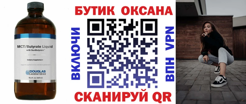 Купить закладки  Ясногорск  БУТИРАТ Butirat 
