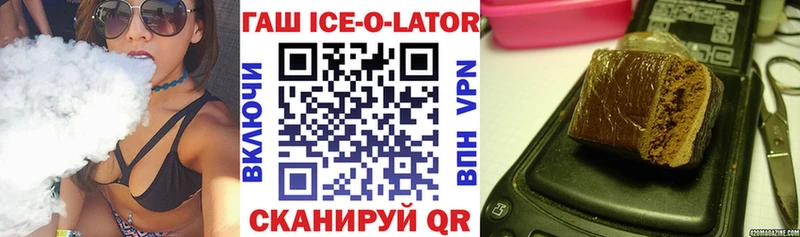 Купить где  Ясногорск  Гашиш Ice-O-Lator 