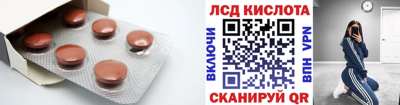 Лсд 25 экстази кислота  Купить  Ясногорск 
